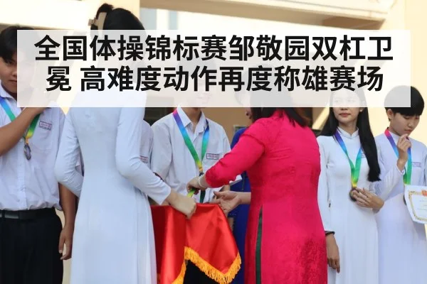 gymnastics medal ceremony