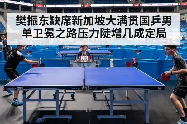 table tennis match